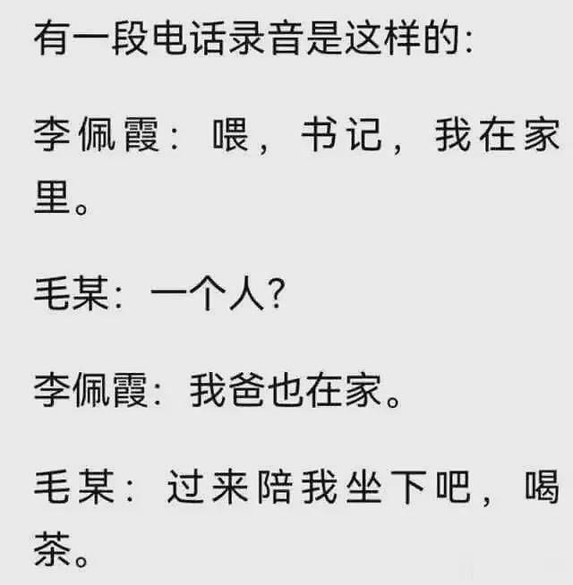 李佩霞家庭被扒：其老公是公职人员，儿子已上高中，丈夫却被指责（组图） - 9