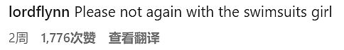 卡戴珊家金小妹卖透明泳衣大翻车？粉丝狂骂细绳根本兜不住：只有她家姐妹那种蜂腰满臀能穿（组图） - 6