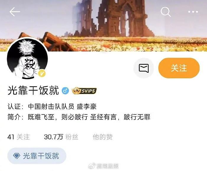 中国射击队夺得巴黎奥运会首金！赛前运动员网名公开，网友看后感慨：不愧是00后（组图） - 7