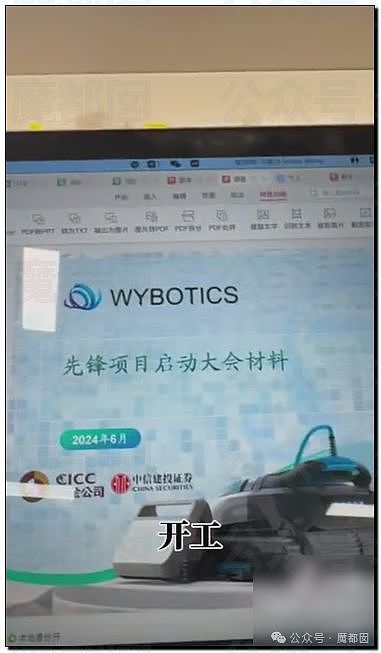 劲爆！某投行实习生开豪车浑身奢品+拍视频泄露涉密资料（组图） - 27