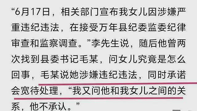 李佩霞家庭被扒：其老公是公职人员，儿子已上高中，丈夫却被指责（组图） - 32