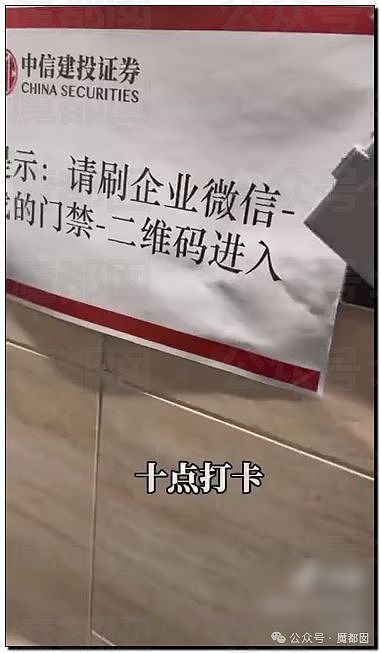 劲爆！某投行实习生开豪车浑身奢品+拍视频泄露涉密资料（组图） - 23