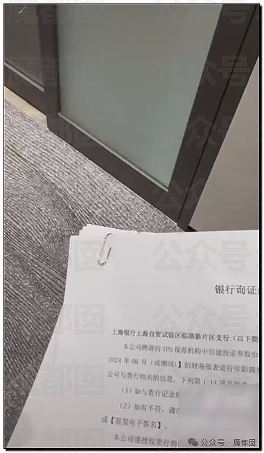 劲爆！某投行实习生开豪车浑身奢品+拍视频泄露涉密资料（组图） - 32