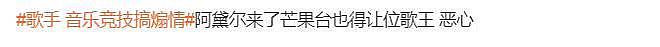 那英拿歌手总冠军，被质疑音乐竞技搞煽情，赢了比赛却输了口碑（组图） - 8