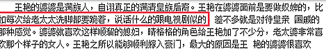 48岁“晴格格”王艳贵妇人设崩塌，15亿豪宅没了，她怎么活成这样？（组图） - 13