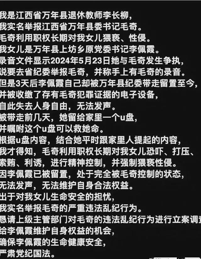 李佩霞家庭被扒：其老公是公职人员，儿子已上高中，丈夫却被指责（组图） - 34