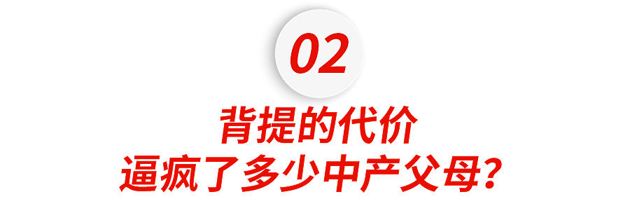 那个开保时捷实习的985体育生，背后是中产父母最崩溃的一面（组图） - 19