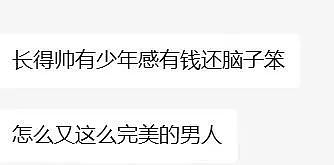 中信建投的炫富实习生，给金融圈扔了一颗核弹…（组图） - 6