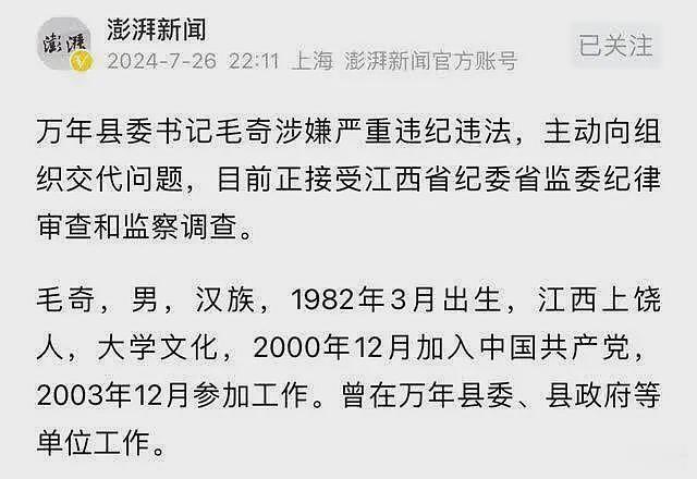 李佩霞家庭被扒：其老公是公职人员，儿子已上高中，丈夫却被指责（组图） - 23