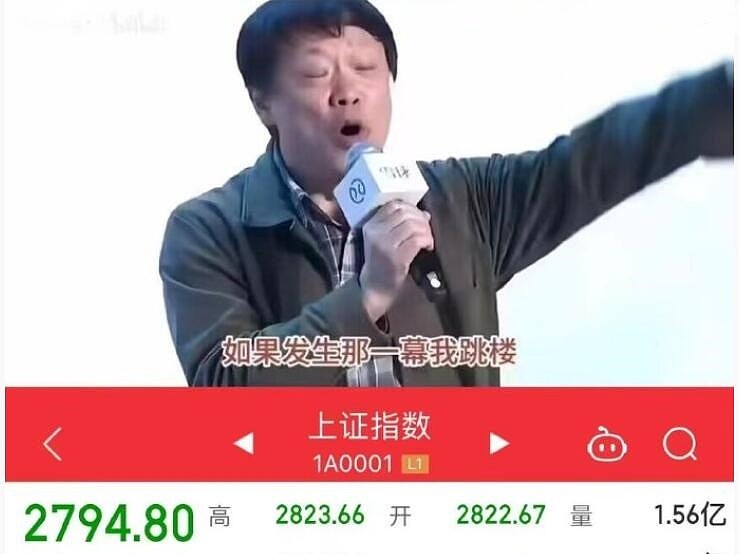 沪指跌破2900点！胡锡进坦承亏损逾45万：炒股炒成这样有点惭愧（组图） - 1