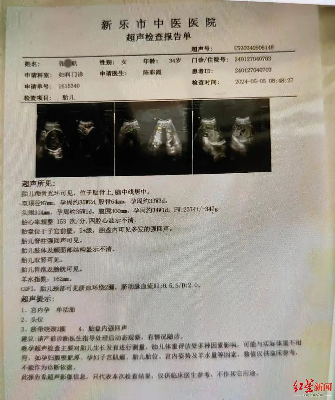 河北女子涉嫌预售腹中胎儿，在陕西一医院冒名生产获取出生证，警方抓获7名嫌疑人（组图） - 5