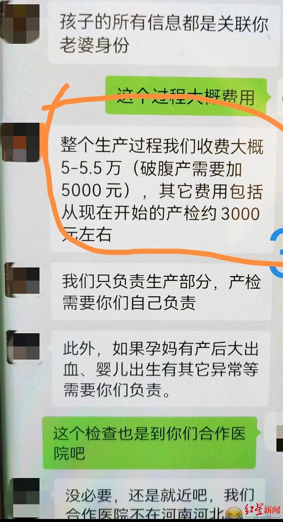 河北女子涉嫌预售腹中胎儿，在陕西一医院冒名生产获取出生证，警方抓获7名嫌疑人（组图） - 2