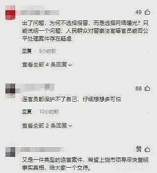 李佩霞家庭被扒：其老公是公职人员，儿子已上高中，丈夫却被指责（组图） - 16