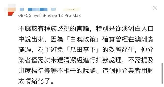 味太冲！印度移民竟在海滩干这事？美女发帖抱怨引爆热议！印网友：这是我们的习惯（组图） - 21