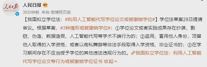 中国学者论文因AI生成插图被撤稿！作者辩称：用 AI 是因无力支付高昂插图费用（组图） - 11