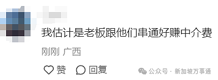 中国男子花1.9万赴海外打工，不到一个月就被辞退、割准证、中介拉黑…（组图） - 17