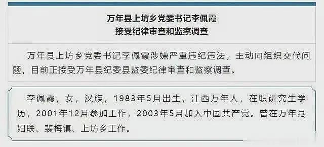 李佩霞家庭被扒：其老公是公职人员，儿子已上高中，丈夫却被指责（组图） - 4