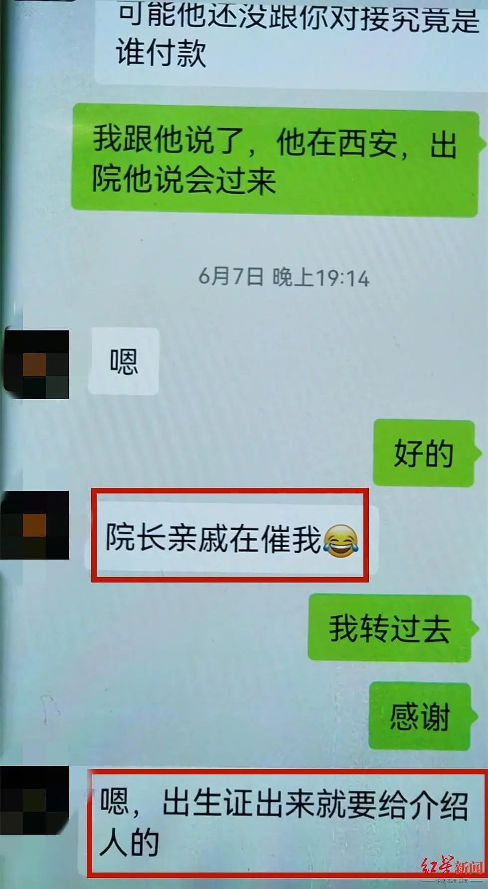 河北女子涉嫌预售腹中胎儿，在陕西一医院冒名生产获取出生证，警方抓获7名嫌疑人（组图） - 7