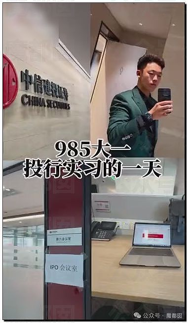 劲爆！某投行实习生开豪车浑身奢品+拍视频泄露涉密资料（组图） - 16