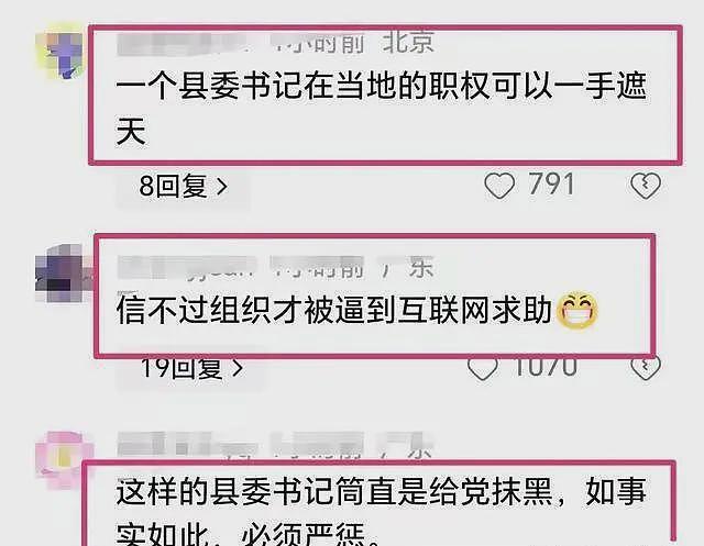 李佩霞家庭被扒：其老公是公职人员，儿子已上高中，丈夫却被指责（组图） - 31