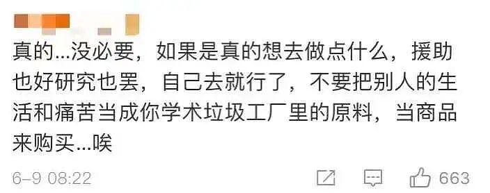 那个开保时捷实习的985体育生，背后是中产父母最崩溃的一面（组图） - 20