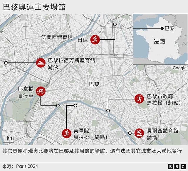 巴黎奥运：从性别平等、独特开幕式到俄罗斯运动员，你可能忽略的一些重要细节（组图） - 3