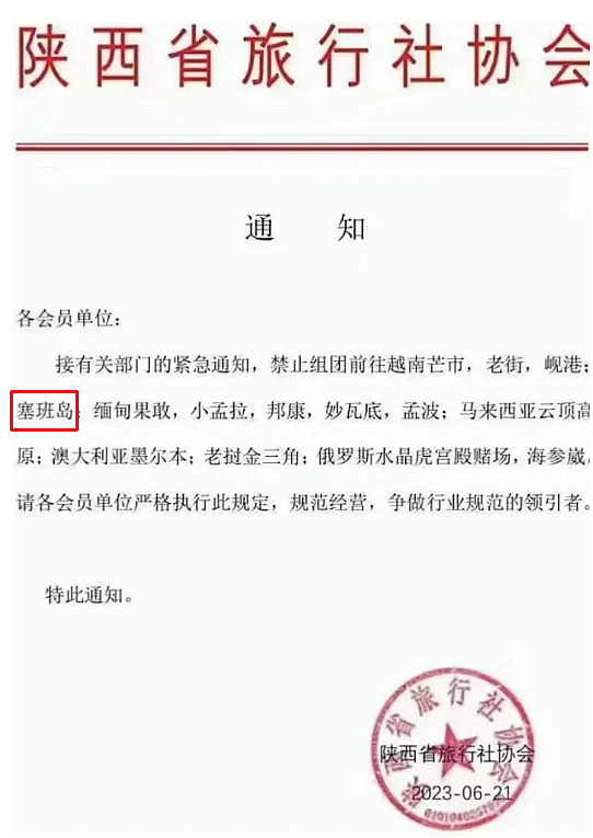 “墨尔本”成违禁词，直播禁止，遭中国旅行社封杀？竟然是因为这些事...（组图） - 1