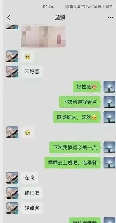 县委书记约女干部录音曝光，又有重大发现（组图） - 13