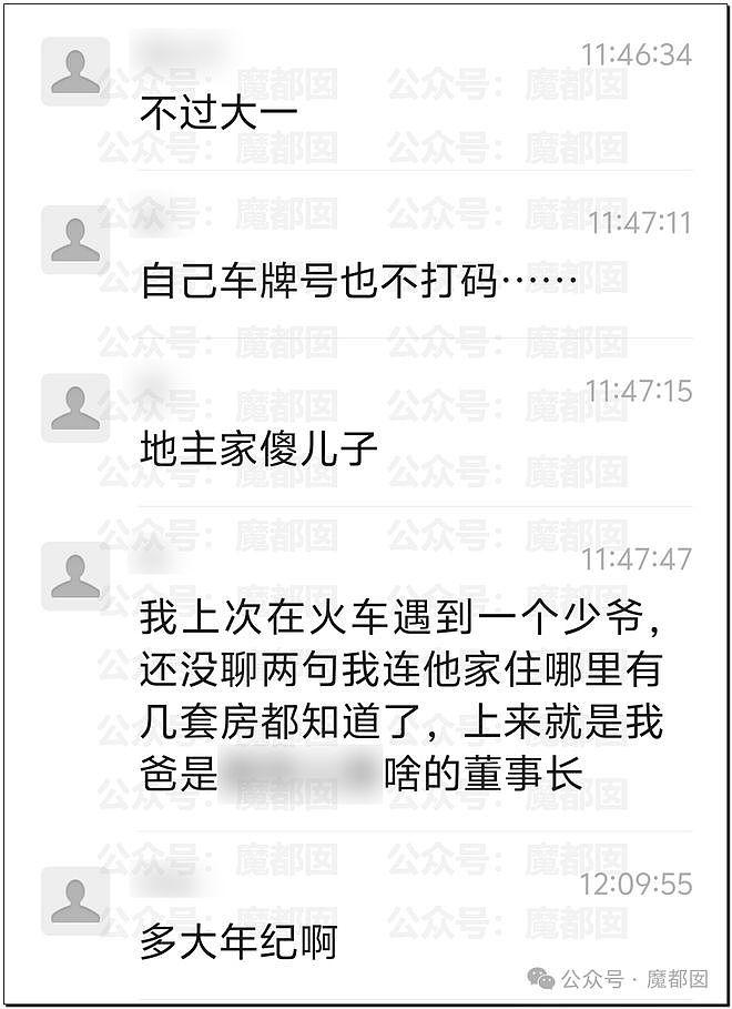 劲爆！某投行实习生开豪车浑身奢品+拍视频泄露涉密资料（组图） - 41