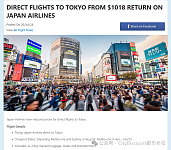 【日本航空】澳洲至日本往返机票特卖（组图）