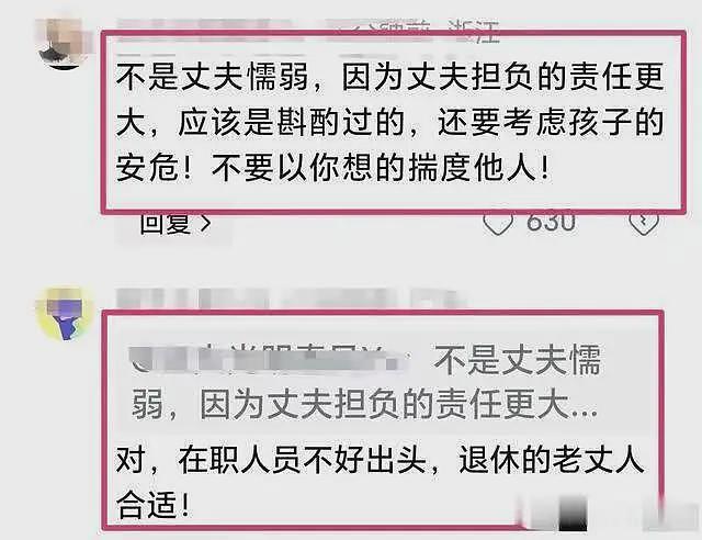 李佩霞家庭被扒：其老公是公职人员，儿子已上高中，丈夫却被指责（组图） - 30