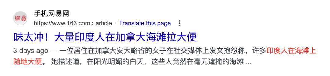 味太冲！印度移民竟在海滩干这事？美女发帖抱怨引爆热议！印网友：这是我们的习惯（组图） - 1