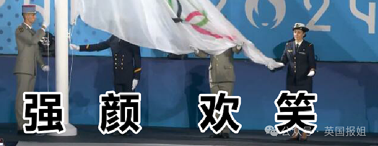 巴黎开幕式五环旗挂反、韩国念成朝鲜！法国人放飞自我玩到疯，网友：哈哈哈fà式草台班子太精彩（组图） - 51