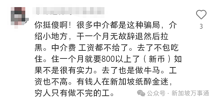 中国男子花1.9万赴海外打工，不到一个月就被辞退、割准证、中介拉黑…（组图） - 18