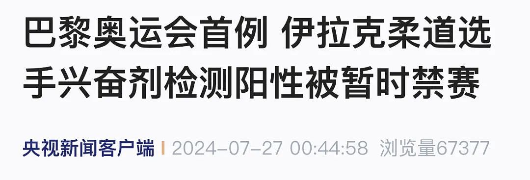 巴黎奥运会正式闭幕，网友吐槽闭幕式太抽象！中国队40金与美国持平，创境外奥运最佳（视频/组图） - 327