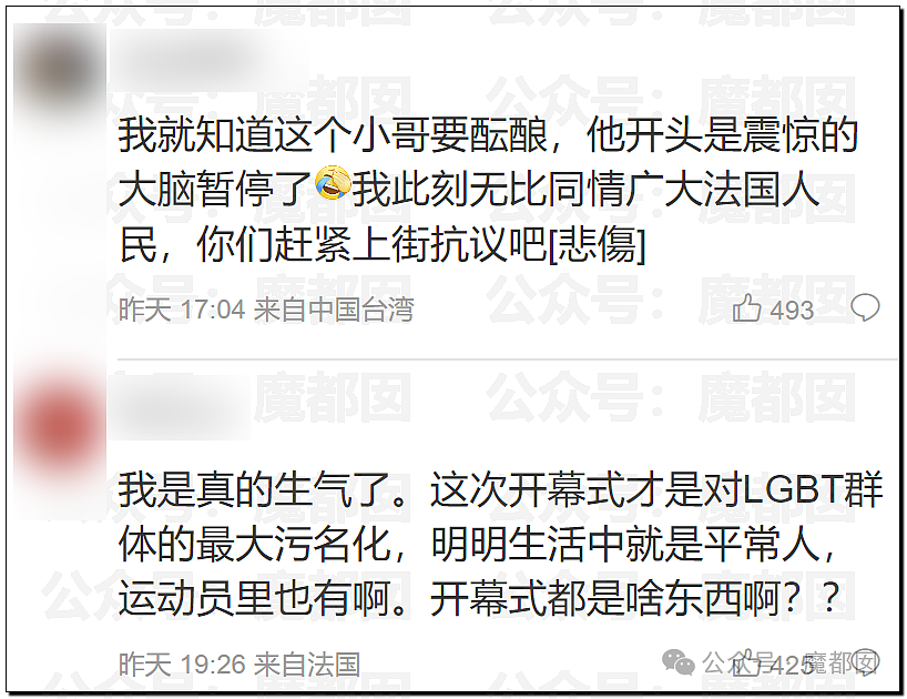 愤怒！老外疯狂辱骂巴黎奥运开幕式，唯独小部分中国人在跪舔？（组图） - 86