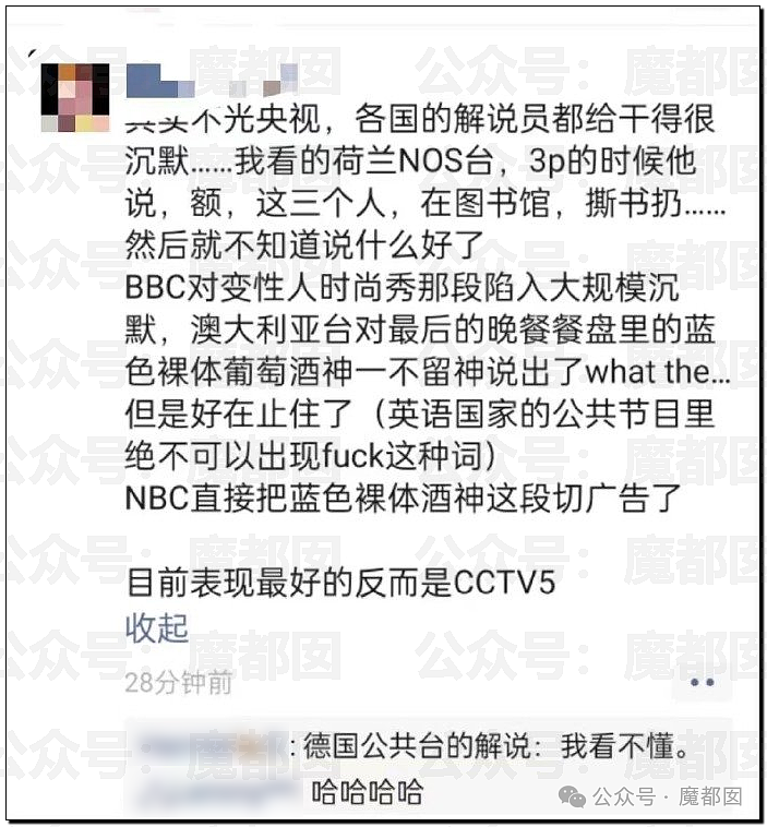 愤怒！老外疯狂辱骂巴黎奥运开幕式，唯独小部分中国人在跪舔？（组图） - 60