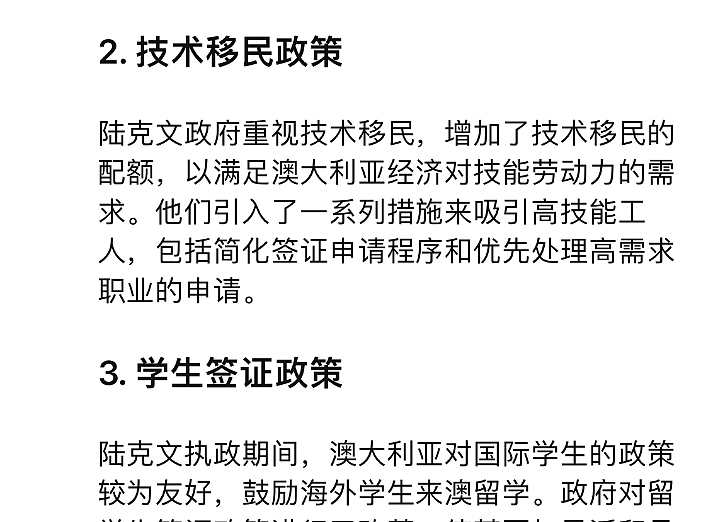 澳洲政府大地震：多人下台！移民部长换人：移民将更容易！最新民调：达顿已经...（组图） - 3