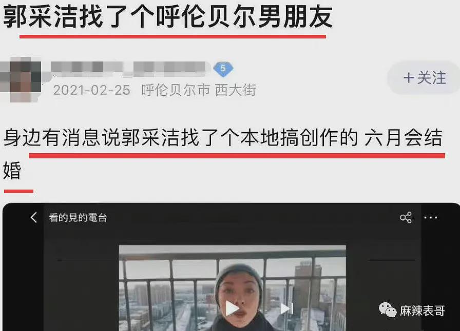 宣布早已结婚！抛弃完美男友下嫁穷男，倒贴买房口碑崩盘！曾爱上天王放弃一切？（组图） - 14