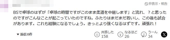 爆冷！日本乒乓首战出局，1比4被朝鲜“露头秒”，日网友彻底破大防…（组图） - 24