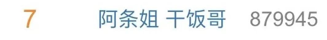 “阿条本条”“光靠干饭就”夺金的他俩啥来头？今日看点↘（组图） - 6