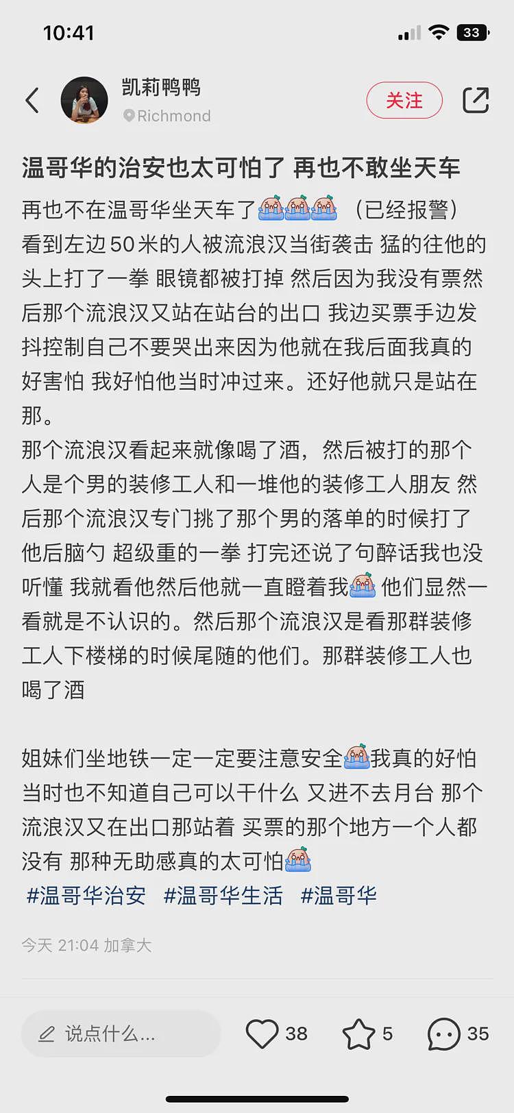 华人女子哭诉：餐馆外遭恶意袭击 满脸是血！“为什么受害者都是亚洲女性？”（组图） - 4