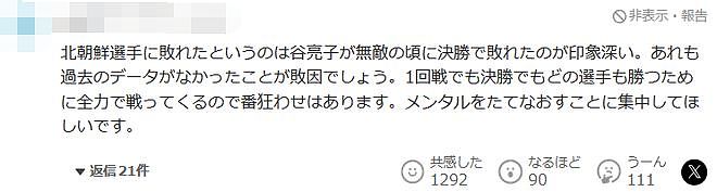 爆冷！日本乒乓首战出局，1比4被朝鲜“露头秒”，日网友彻底破大防…（组图） - 23