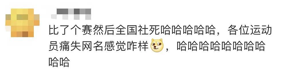 “阿条本条”“光靠干饭就”夺金的他俩啥来头？今日看点↘（组图） - 15