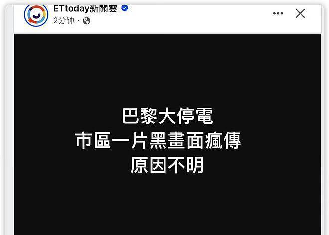 巴黎市区大停电、赞助商跑路、开幕式视频被删，这届奥运怎么了（视频/组图） - 10