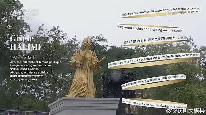 史上最大尺度！巴黎奥运开幕式，直接让中国解说沉默了...（组图） - 16