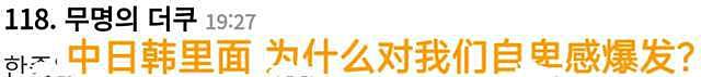 奥运第二天韩网友连续破防，国名人名全弄错，首金被夺气到不转播（组图） - 22