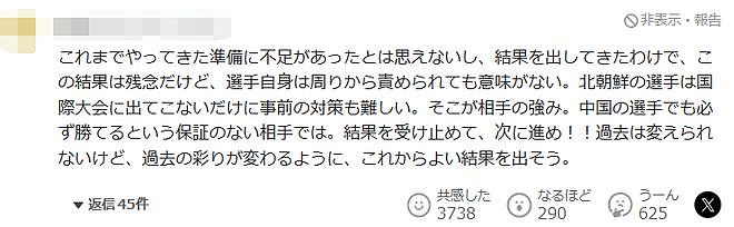 爆冷！日本乒乓首战出局，1比4被朝鲜“露头秒”，日网友彻底破大防…（组图） - 22