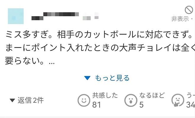 爆冷！日本乒乓首战出局，1比4被朝鲜“露头秒”，日网友彻底破大防…（组图） - 21