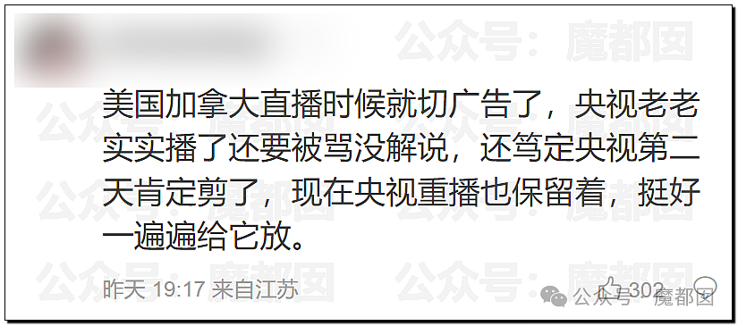 愤怒！老外疯狂辱骂巴黎奥运开幕式，唯独小部分中国人在跪舔？（组图） - 87